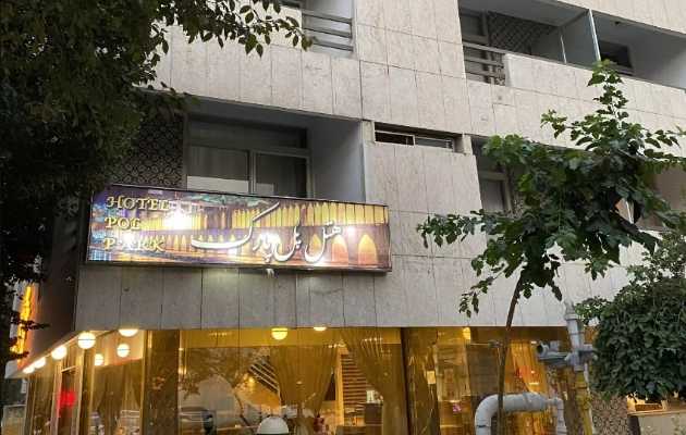 هتل-پارک-اصفهان