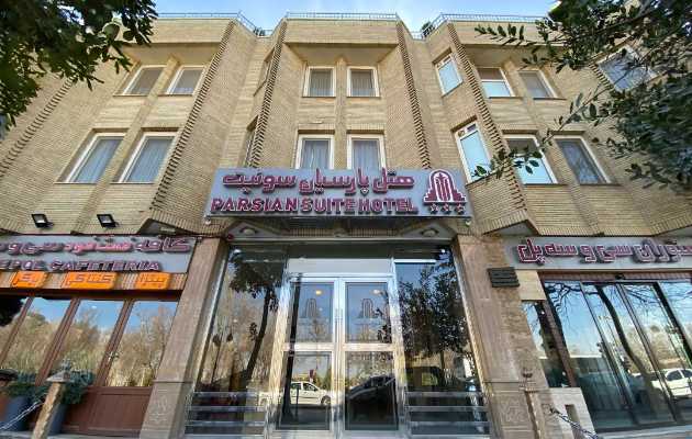 هتل-پارسیان-سوئیت-اصفهان