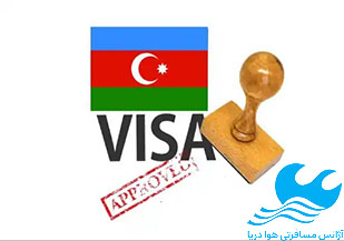 ویزای-توریستی-آذربایجان