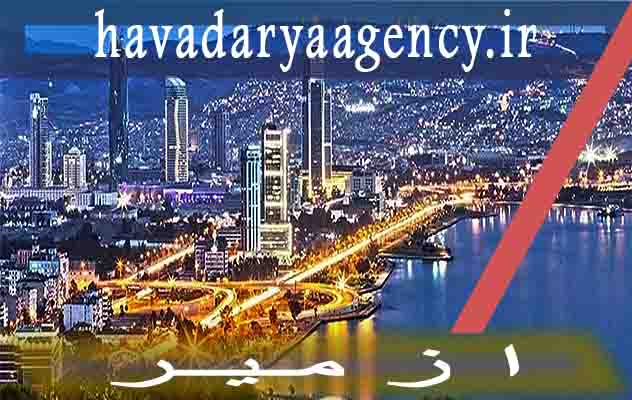 تور-ازمیر-(6-شب-و-7-روز-|-1404-07-25-)