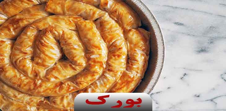 burk-turkey