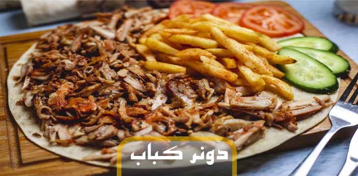 doner-kabab